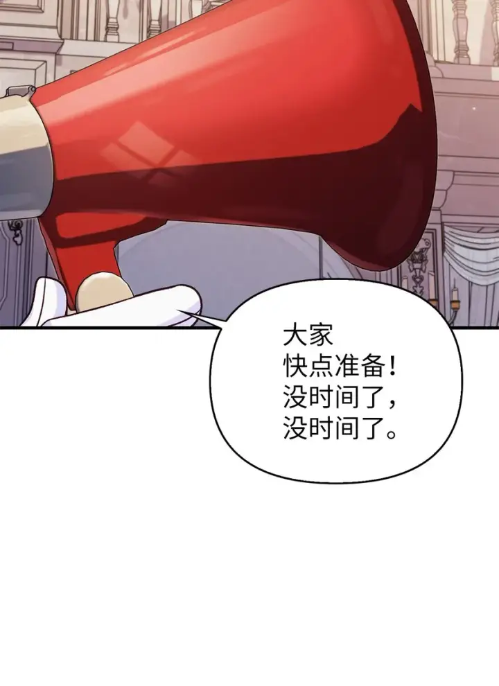 《当反派拥有了全知属性》055 暗号图111