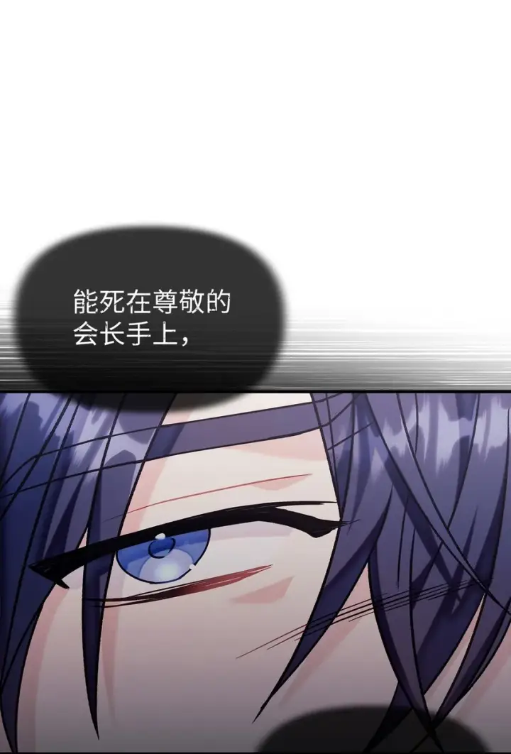 《当反派拥有了全知属性》055 暗号图13