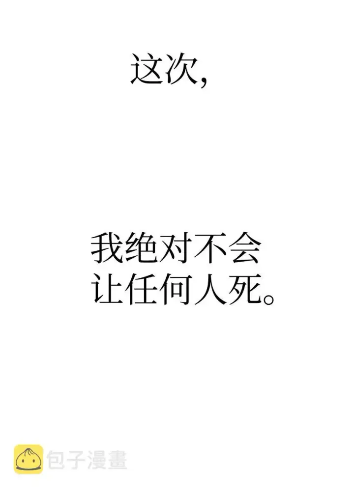 《当反派拥有了全知属性》055 暗号图15