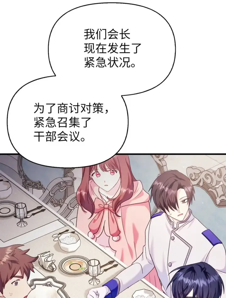 《当反派拥有了全知属性》055 暗号图18