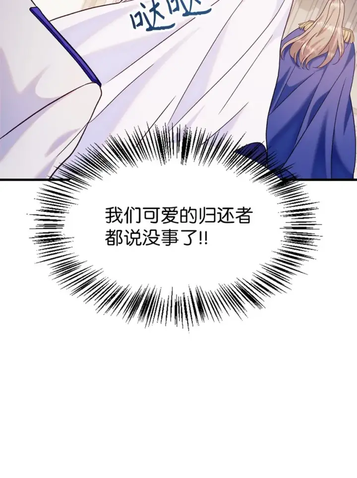 《当反派拥有了全知属性》055 暗号图26