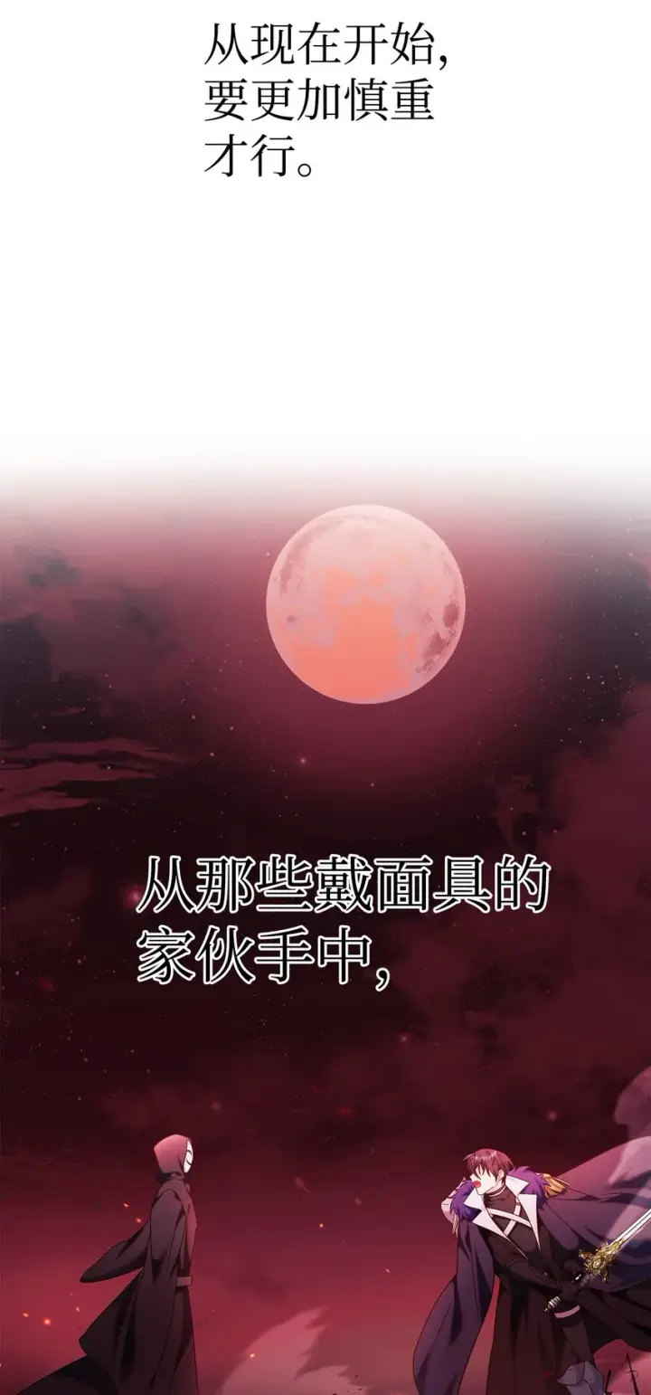 《当反派拥有了全知属性》055 暗号图29
