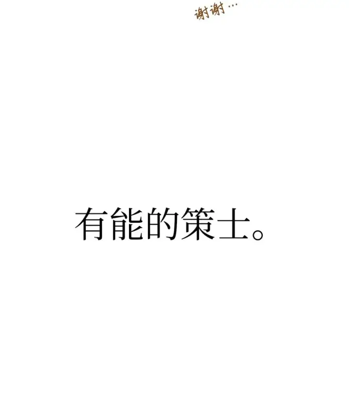 《当反派拥有了全知属性》055 暗号图3