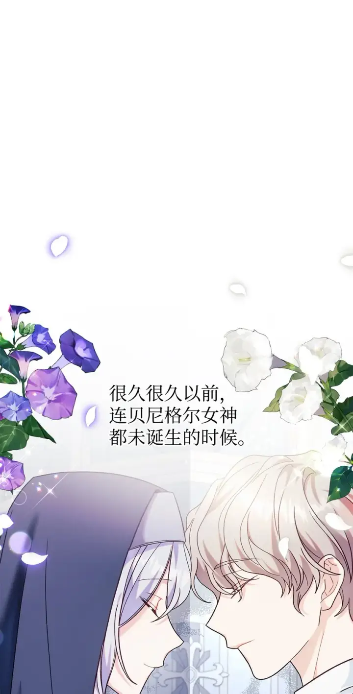 《当反派拥有了全知属性》055 暗号图38