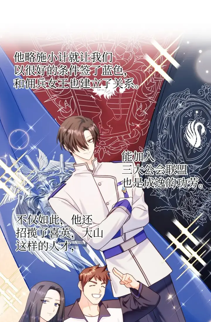 《当反派拥有了全知属性》055 暗号图4
