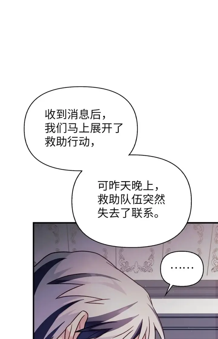 《当反派拥有了全知属性》055 暗号图46