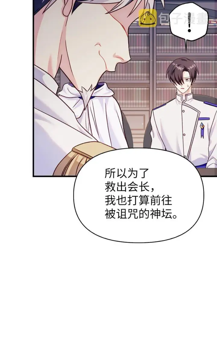 《当反派拥有了全知属性》055 暗号图47