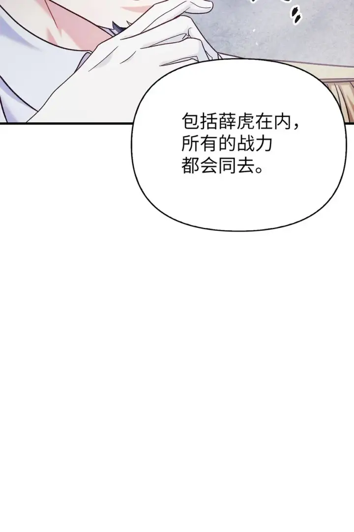 《当反派拥有了全知属性》055 暗号图49