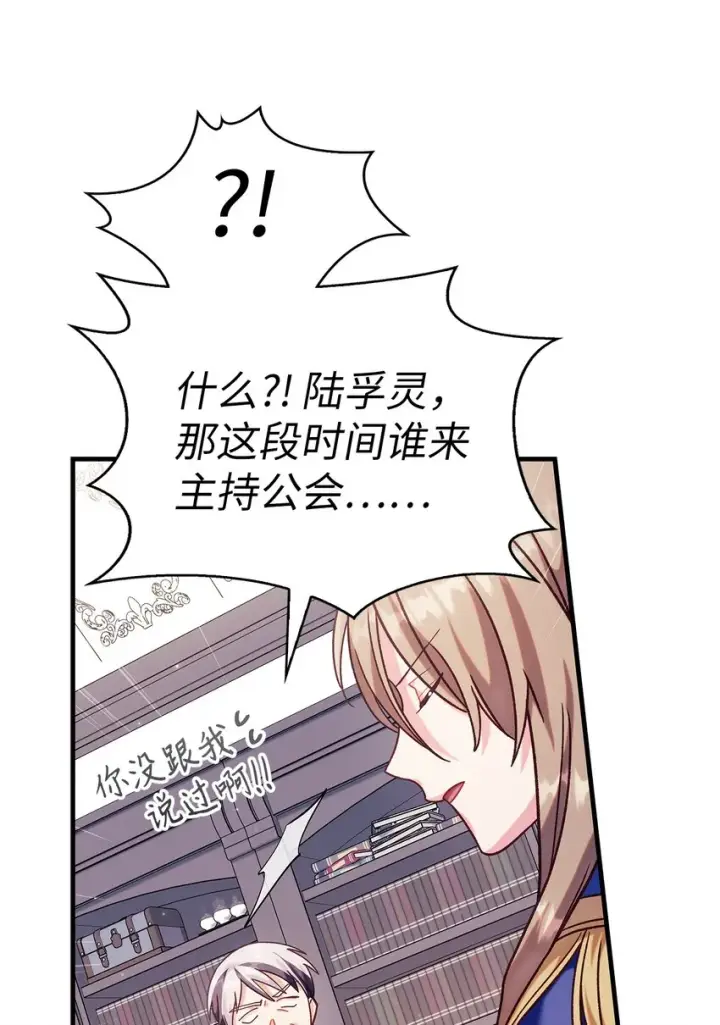 《当反派拥有了全知属性》055 暗号图50