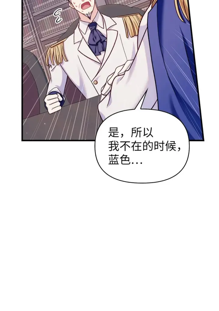 《当反派拥有了全知属性》055 暗号图51