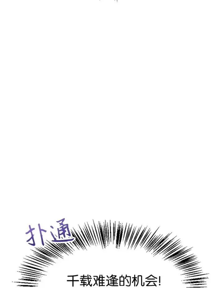 《当反派拥有了全知属性》055 暗号图53