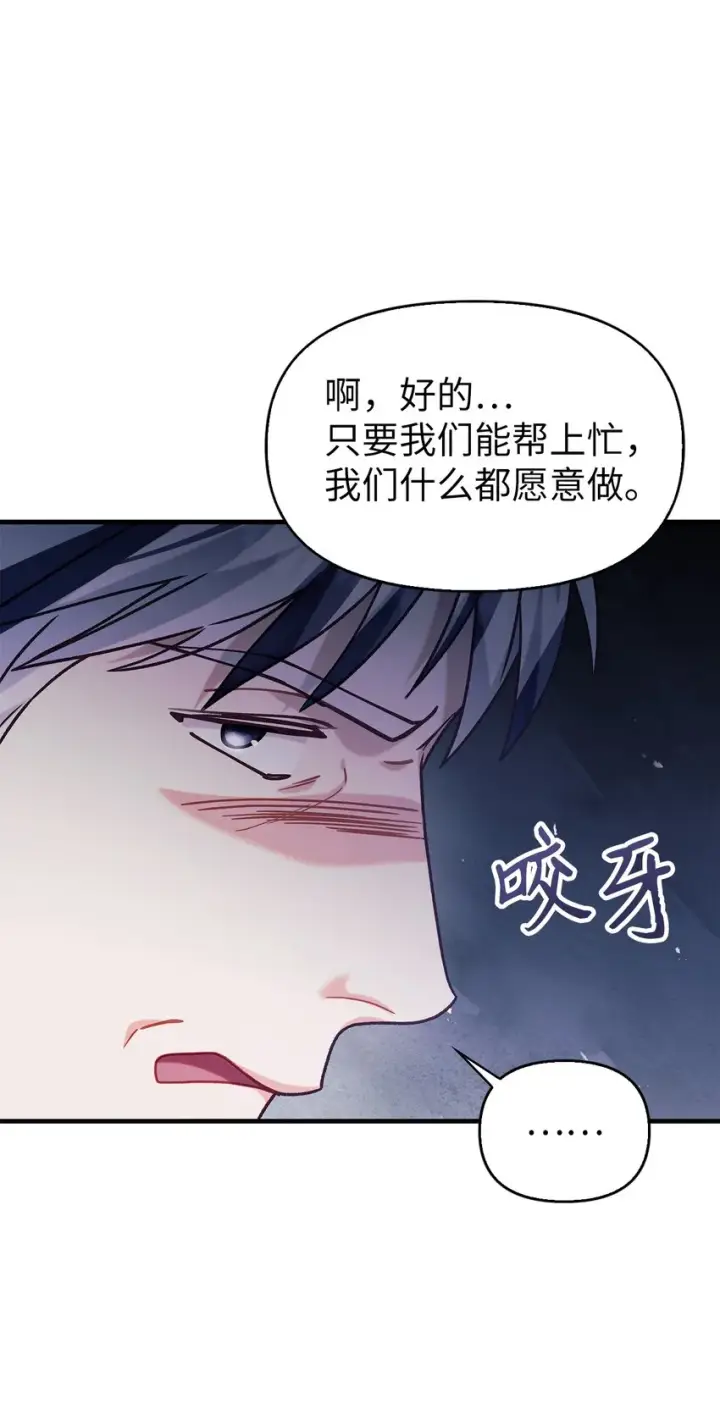 《当反派拥有了全知属性》055 暗号图55