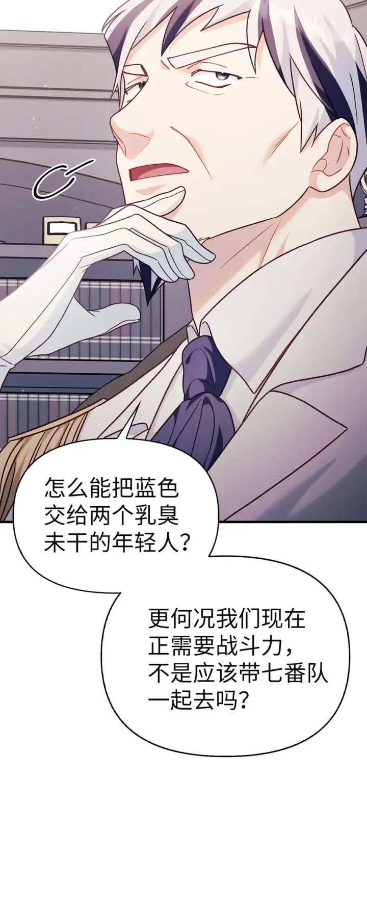 《当反派拥有了全知属性》055 暗号图57