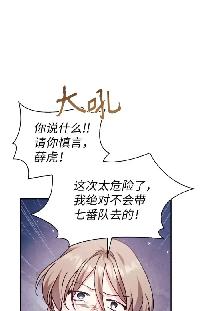 《当反派拥有了全知属性》055 暗号图58
