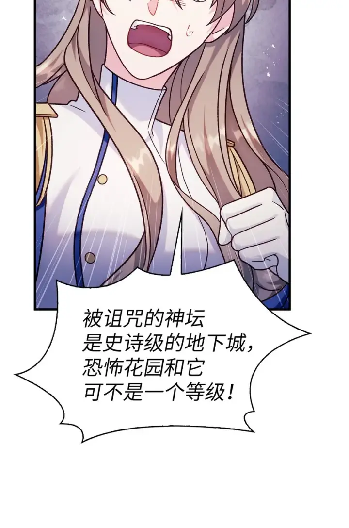 《当反派拥有了全知属性》055 暗号图59