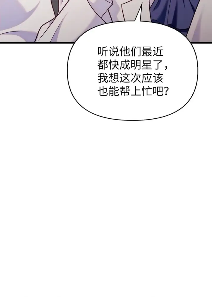 《当反派拥有了全知属性》055 暗号图63