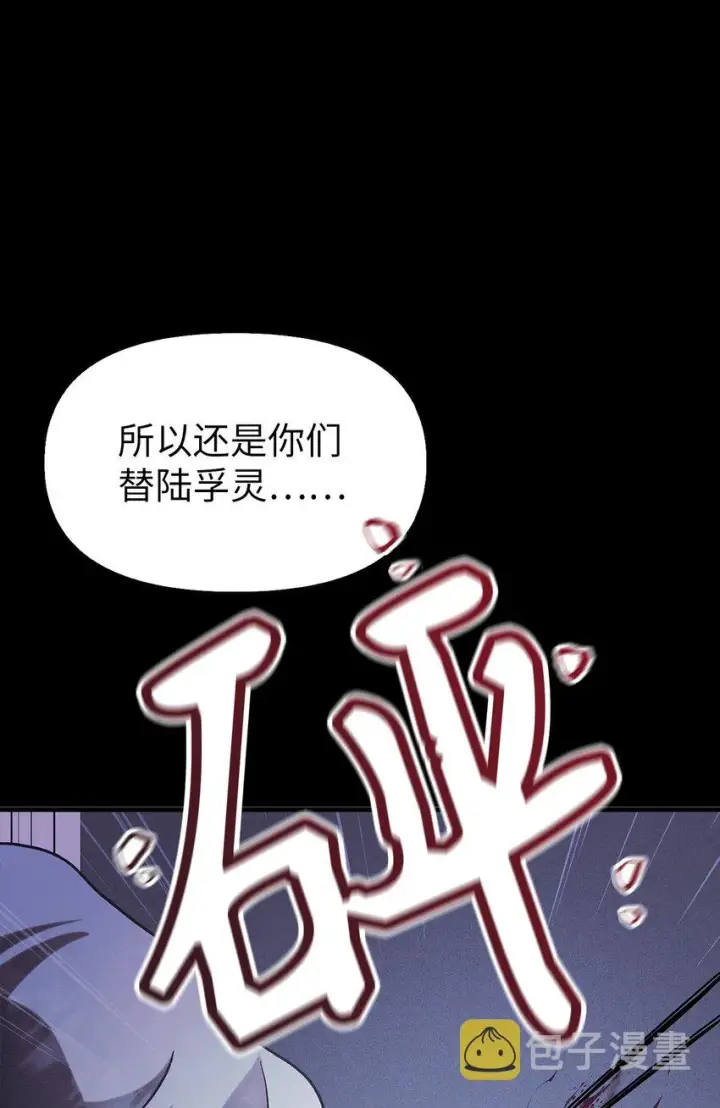 《当反派拥有了全知属性》055 暗号图67