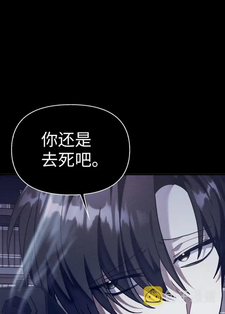 《当反派拥有了全知属性》055 暗号图70