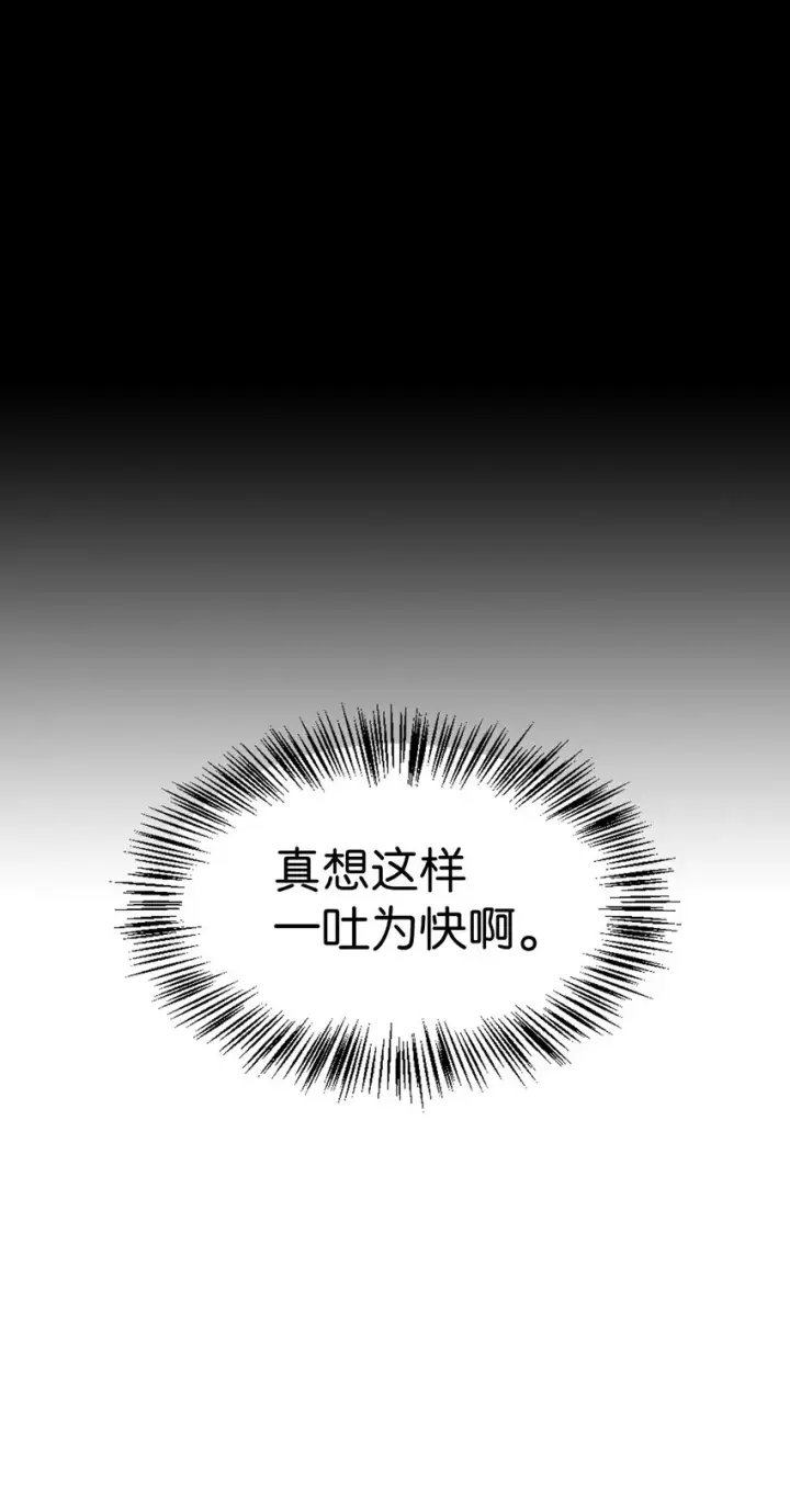 《当反派拥有了全知属性》055 暗号图72