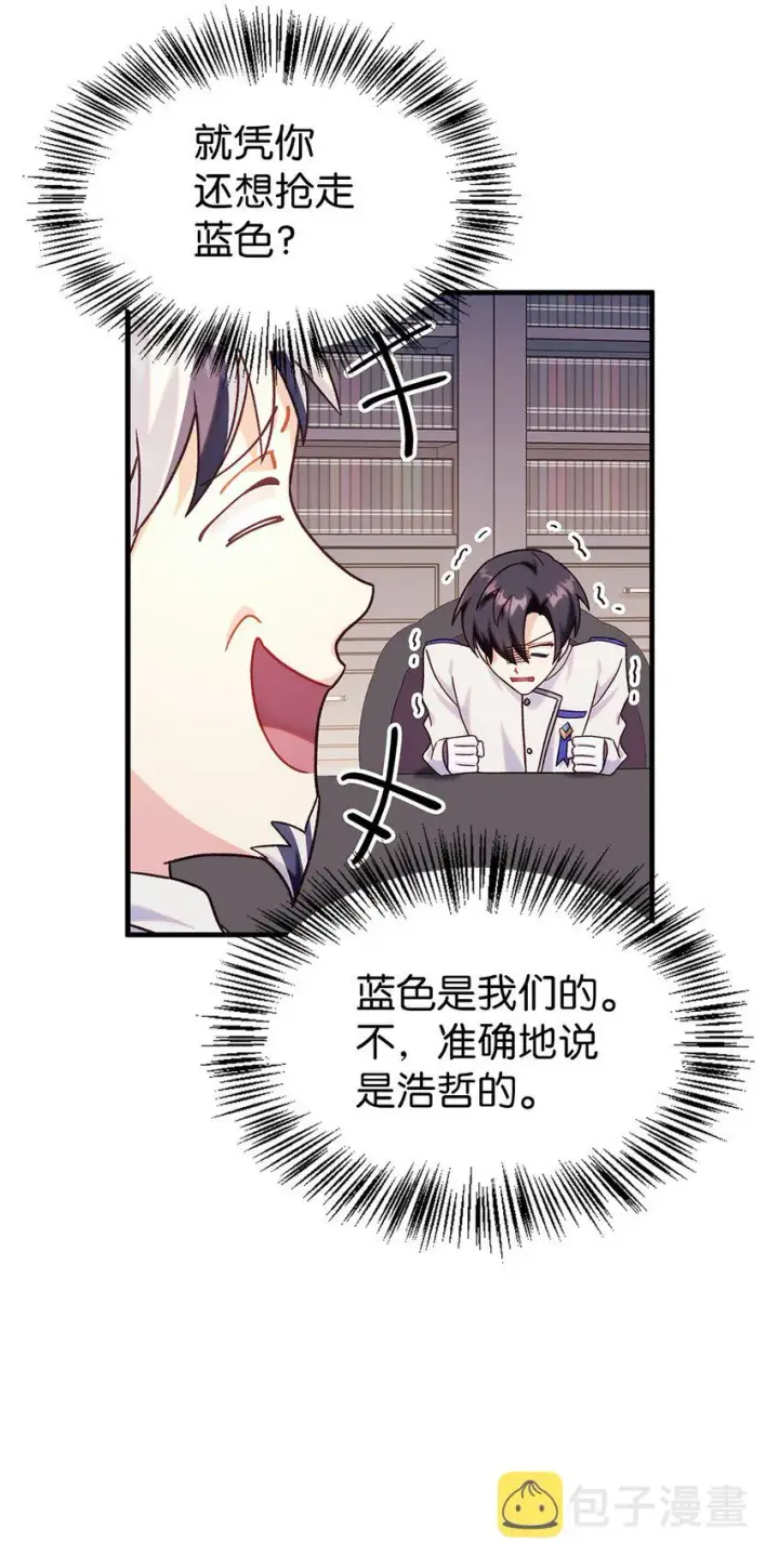 《当反派拥有了全知属性》055 暗号图73