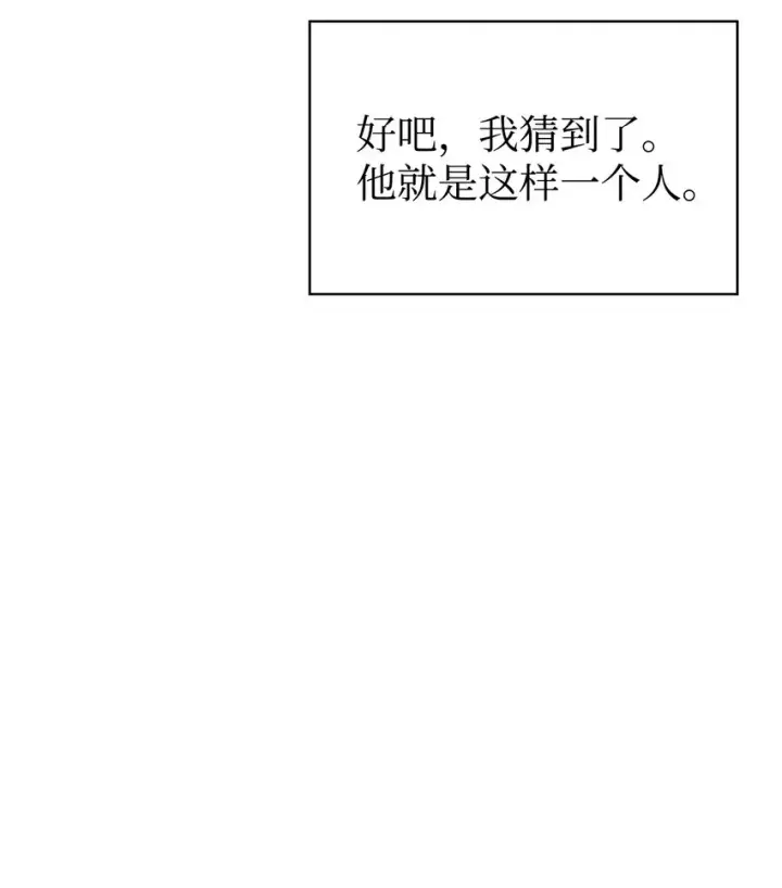 《当反派拥有了全知属性》055 暗号图77