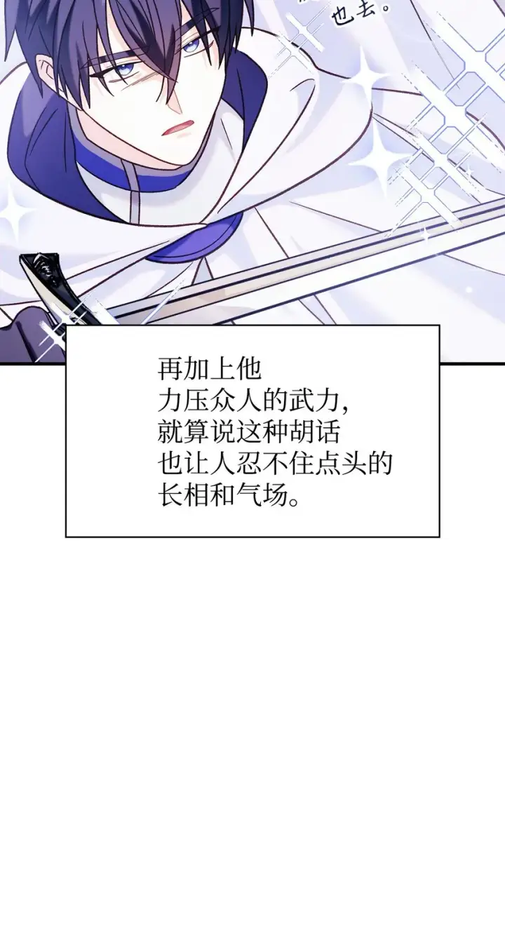 《当反派拥有了全知属性》055 暗号图79