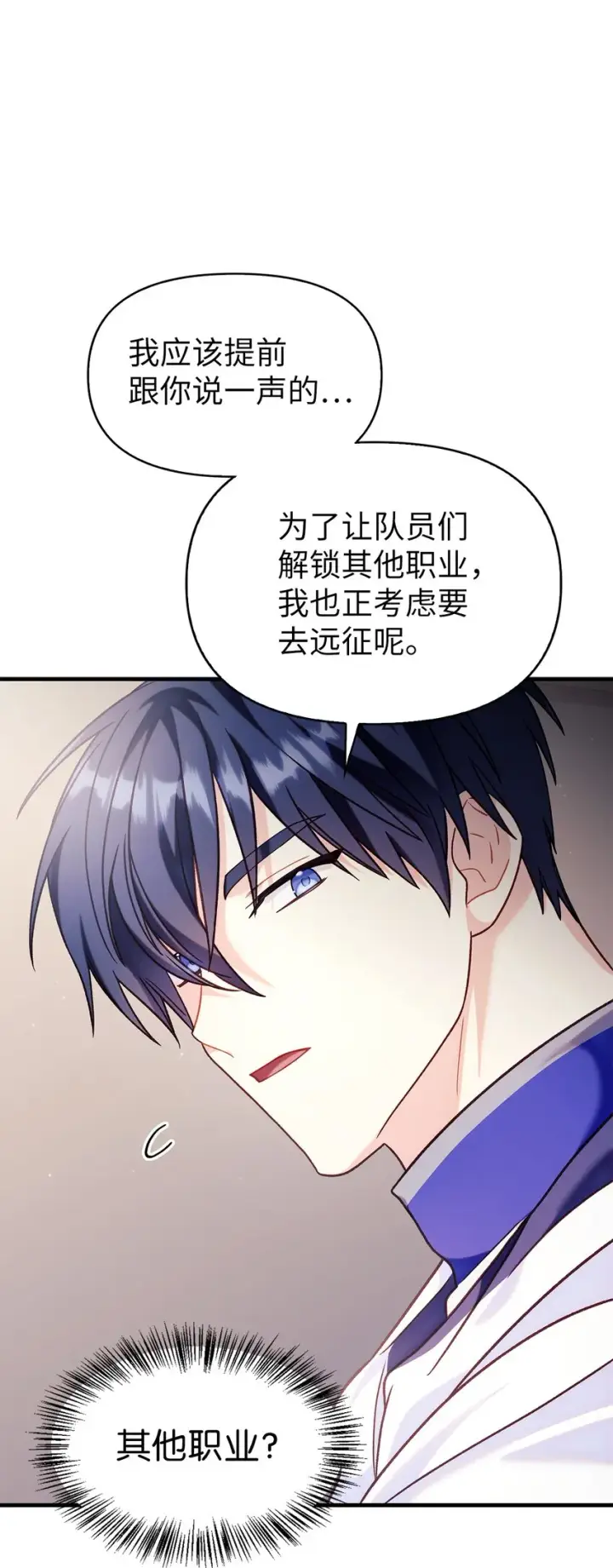 《当反派拥有了全知属性》055 暗号图81
