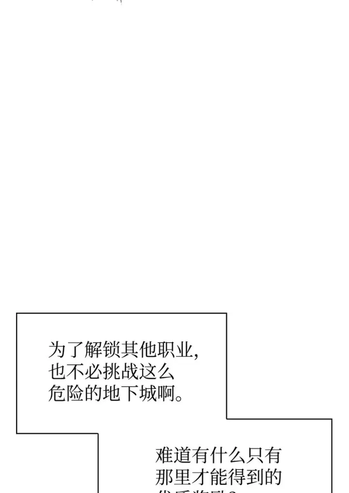 《当反派拥有了全知属性》055 暗号图82