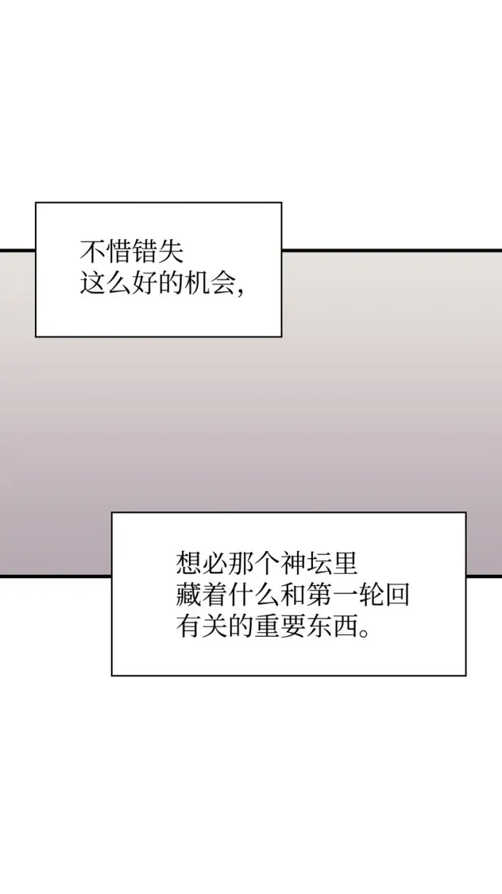 《当反派拥有了全知属性》055 暗号图84