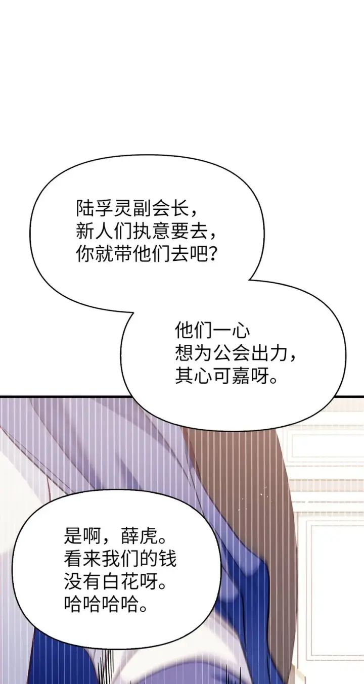 《当反派拥有了全知属性》055 暗号图86