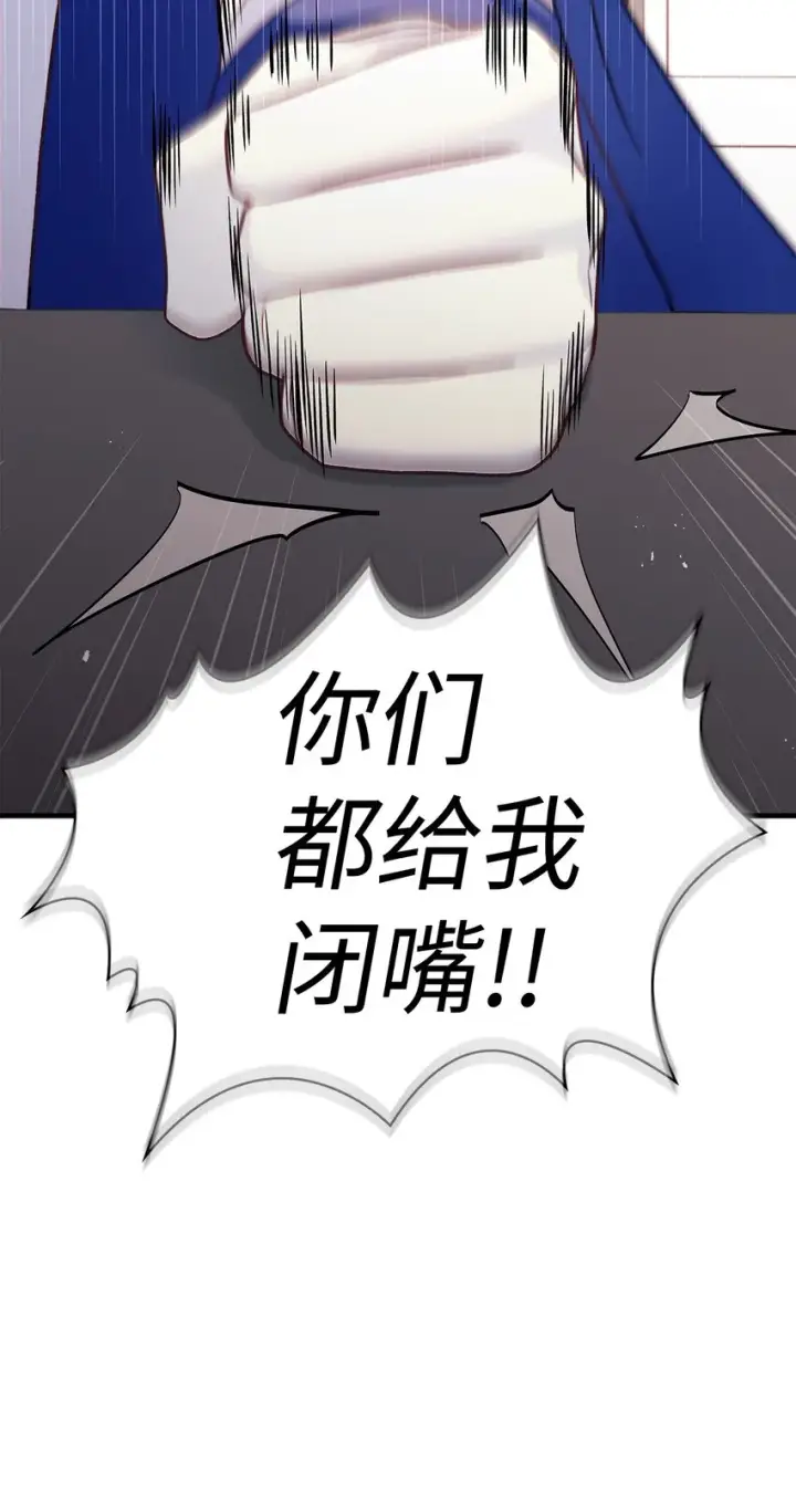 《当反派拥有了全知属性》055 暗号图87