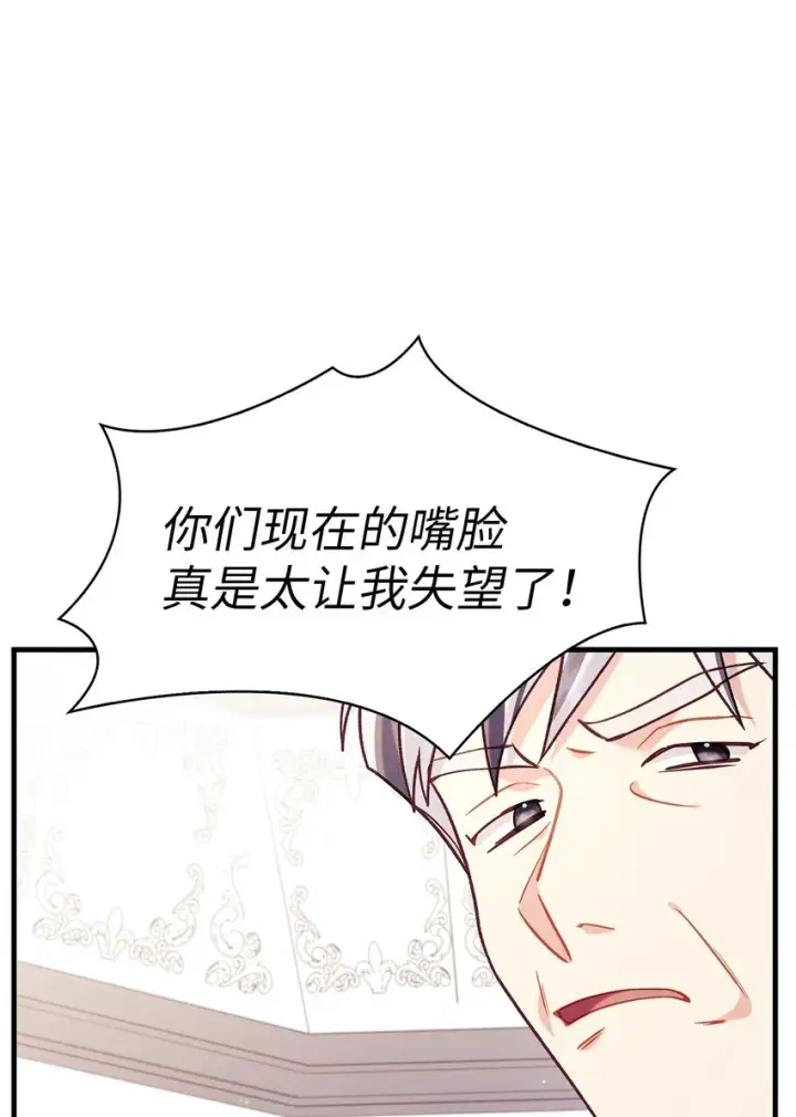 《当反派拥有了全知属性》055 暗号图88