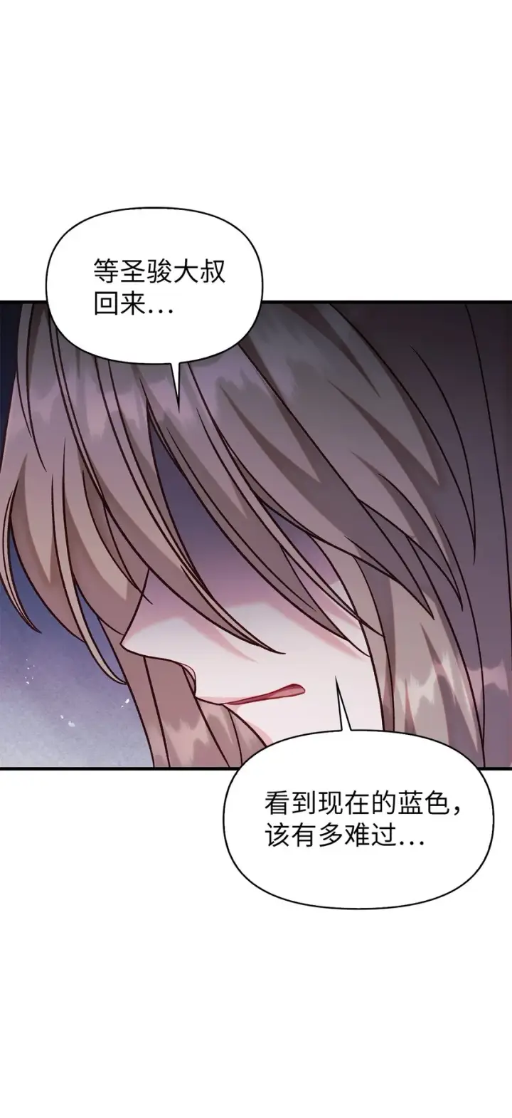 《当反派拥有了全知属性》055 暗号图90