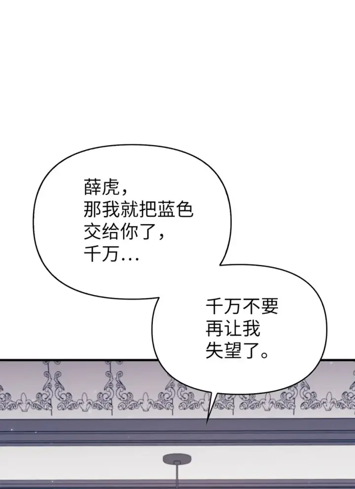 《当反派拥有了全知属性》055 暗号图91