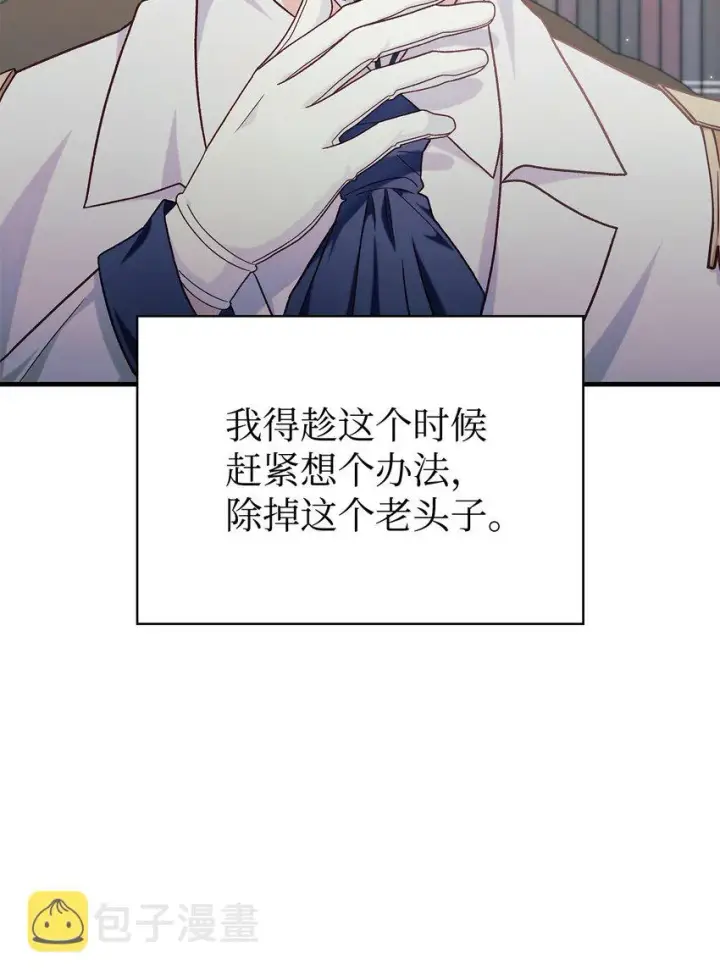 《当反派拥有了全知属性》055 暗号图95