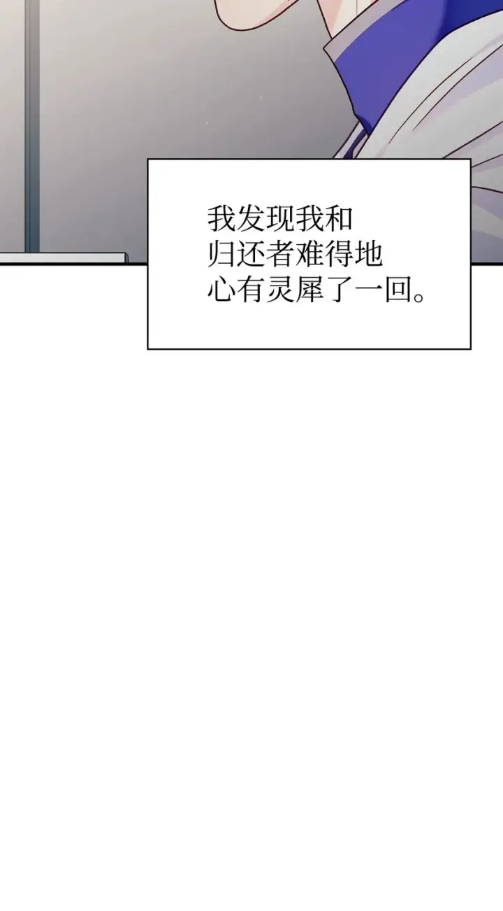 《当反派拥有了全知属性》055 暗号图97