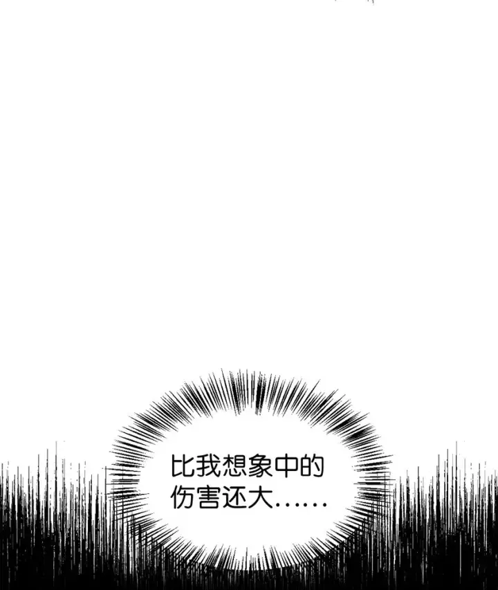 《当反派拥有了全知属性》056 被诅咒的神坛图107