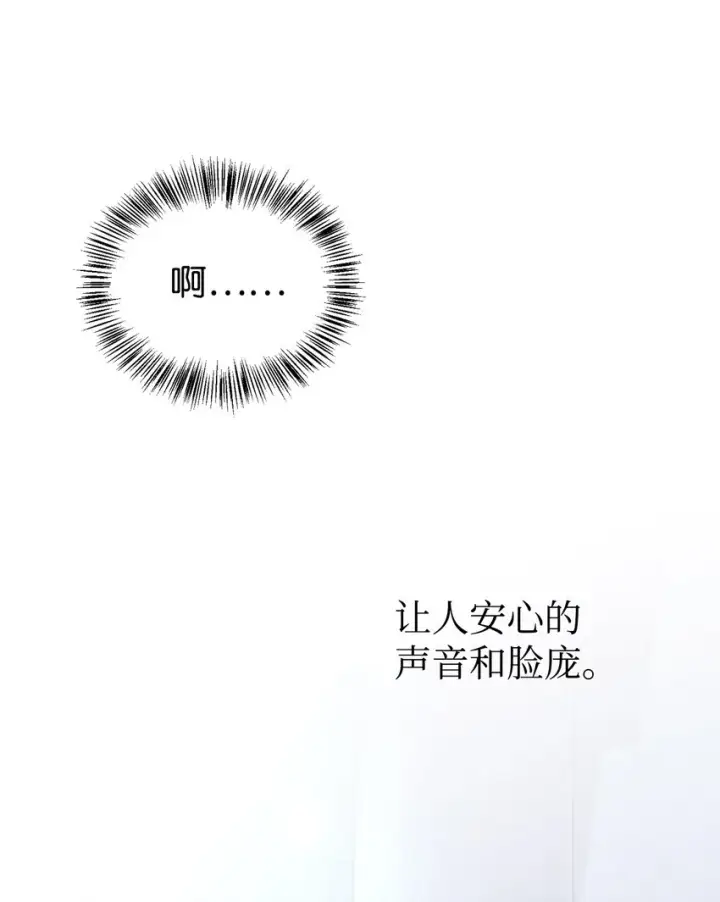 《当反派拥有了全知属性》056 被诅咒的神坛图111