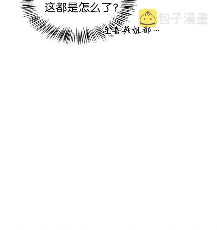 《当反派拥有了全知属性》056 被诅咒的神坛图116