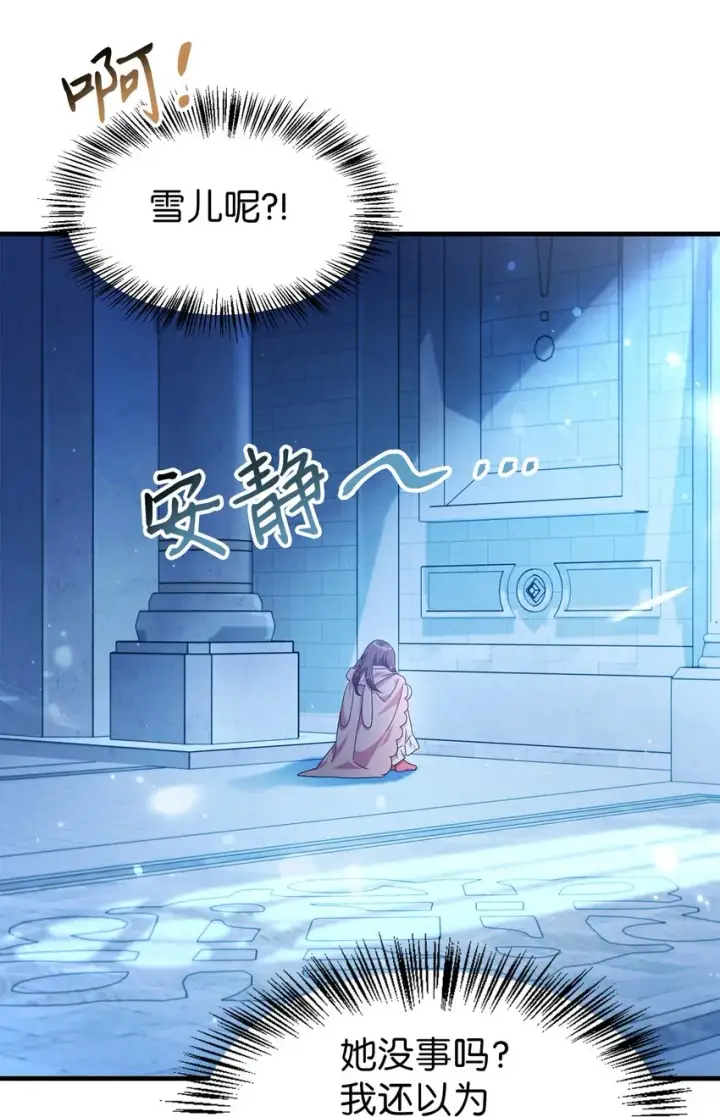 《当反派拥有了全知属性》056 被诅咒的神坛图117