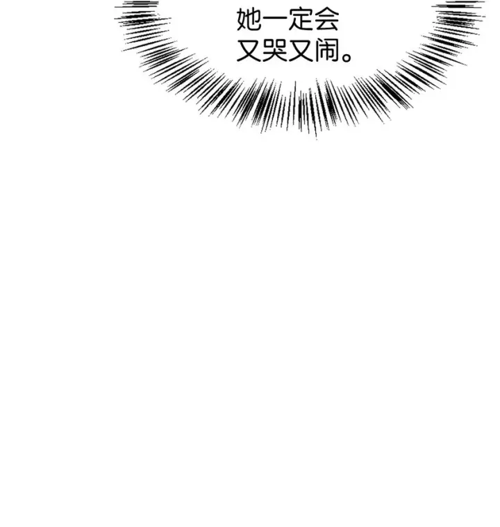 《当反派拥有了全知属性》056 被诅咒的神坛图118