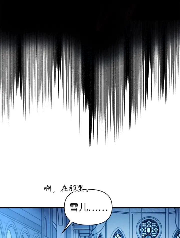 《当反派拥有了全知属性》056 被诅咒的神坛图125