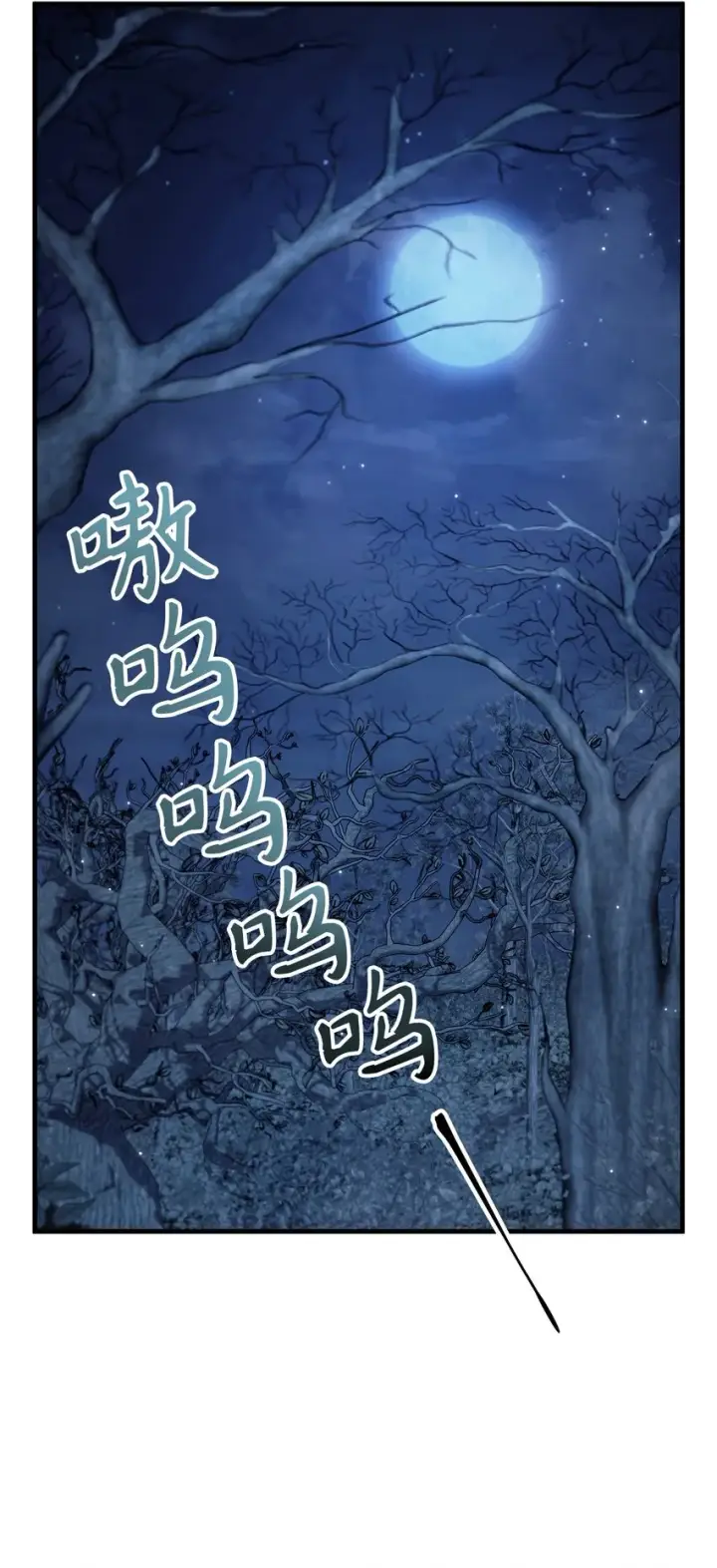《当反派拥有了全知属性》056 被诅咒的神坛图16