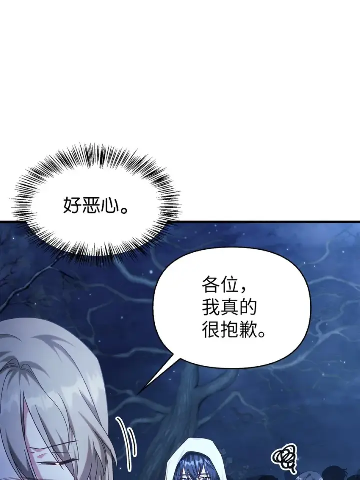 《当反派拥有了全知属性》056 被诅咒的神坛图18