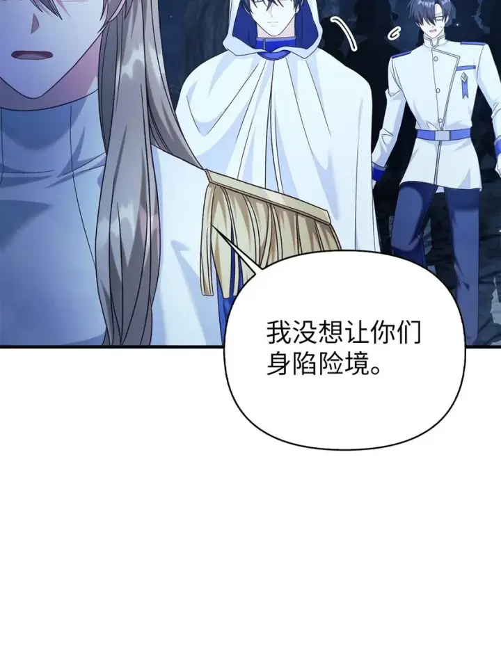 《当反派拥有了全知属性》056 被诅咒的神坛图19