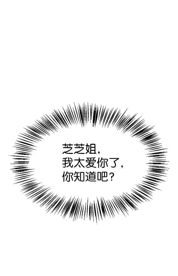 《当反派拥有了全知属性》056 被诅咒的神坛图2