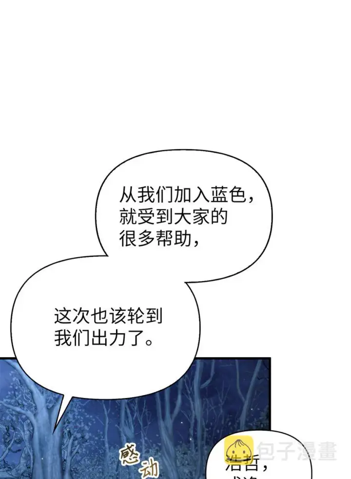 《当反派拥有了全知属性》056 被诅咒的神坛图21