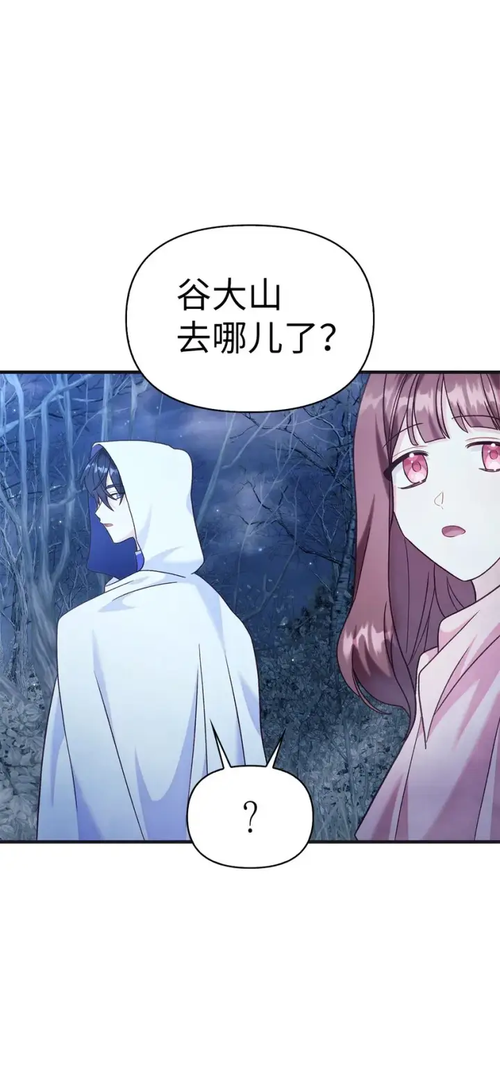 《当反派拥有了全知属性》056 被诅咒的神坛图35