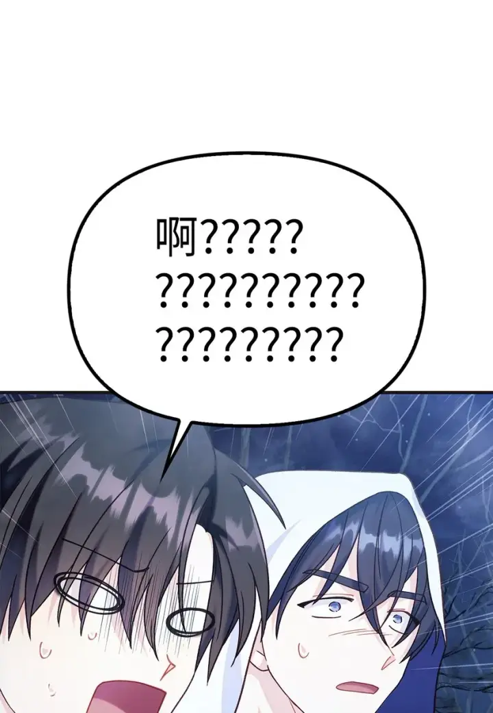 《当反派拥有了全知属性》056 被诅咒的神坛图42