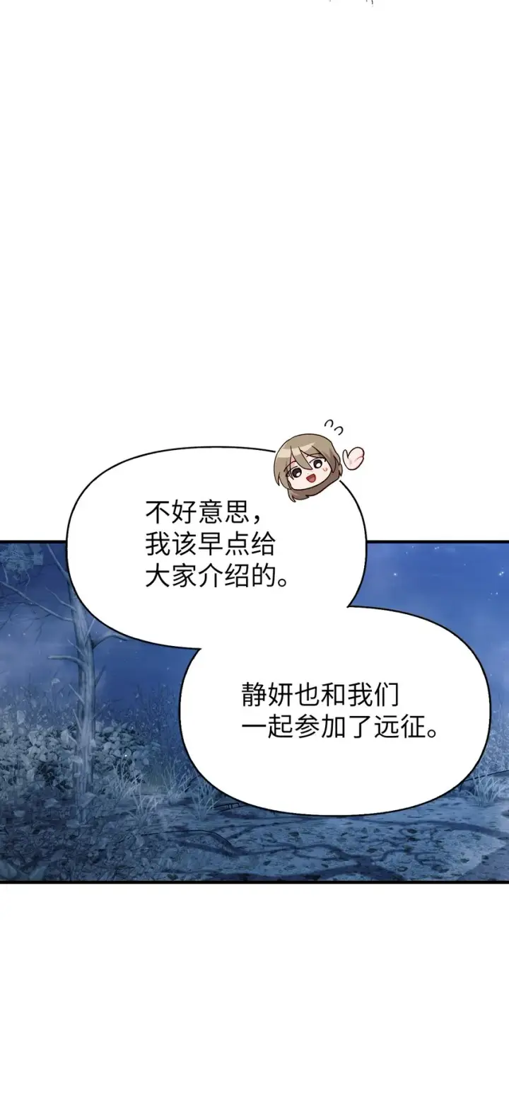 《当反派拥有了全知属性》056 被诅咒的神坛图45